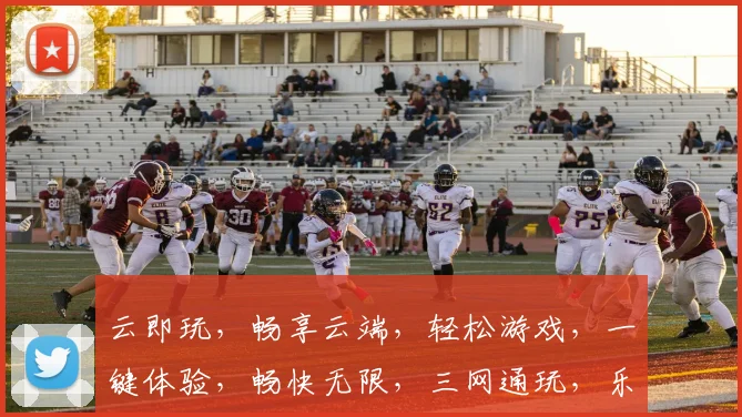 云即玩，畅享云端，轻松游戏，一键体验，畅快无限，三网通玩，乐趣无边。
